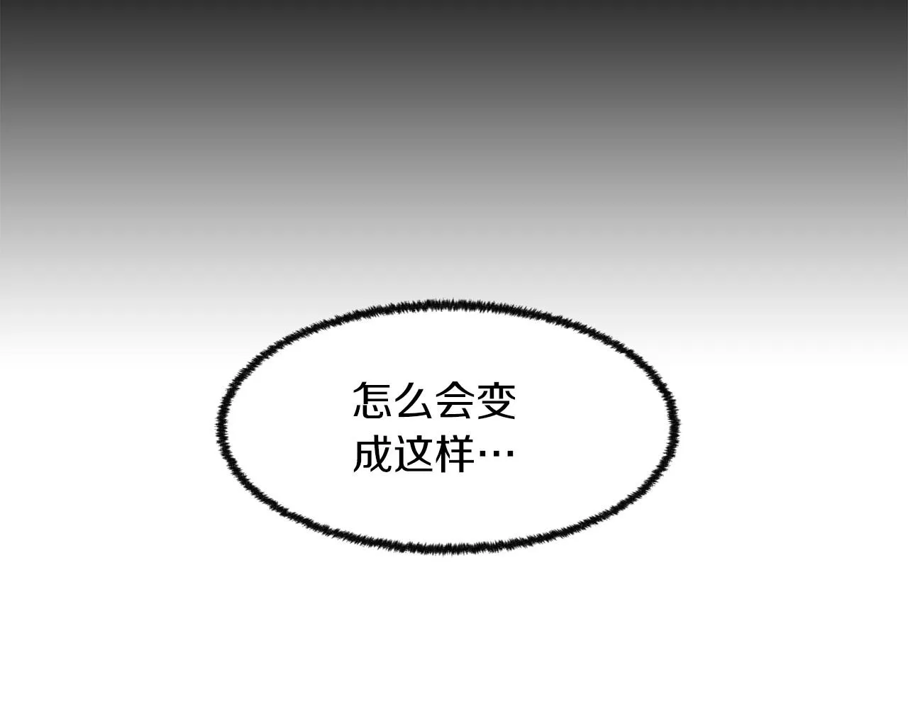 第29话终于抓到了 第123页