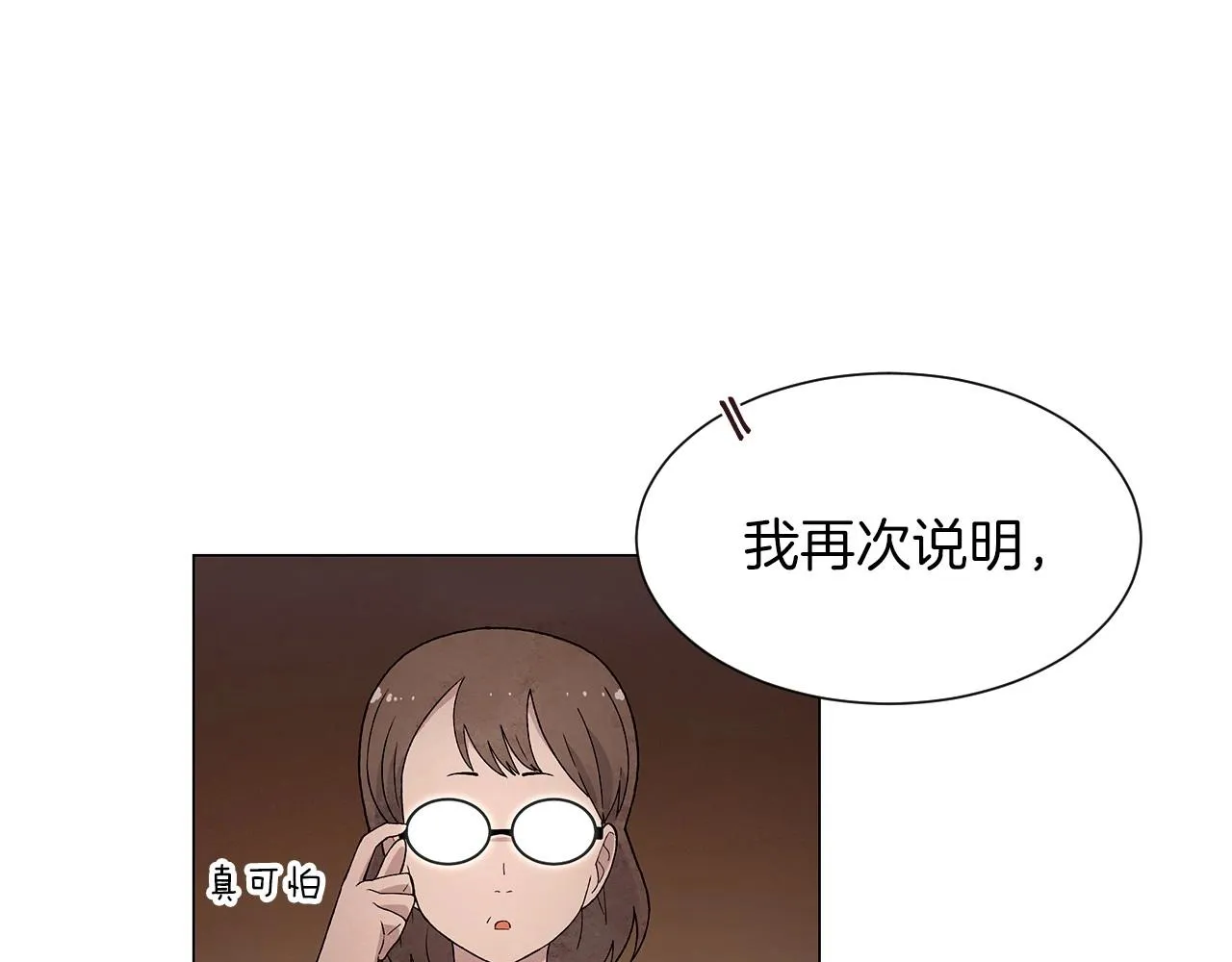 第28话预料内，预料外 第1页