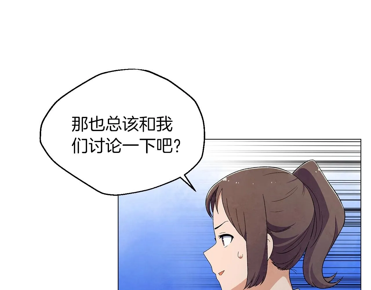 第28话预料内，预料外 第26页