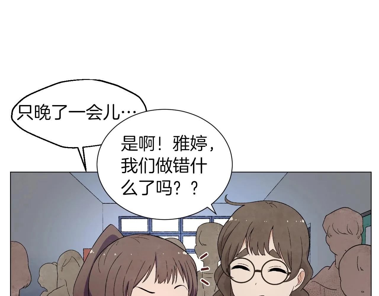 第28话预料内，预料外 第29页