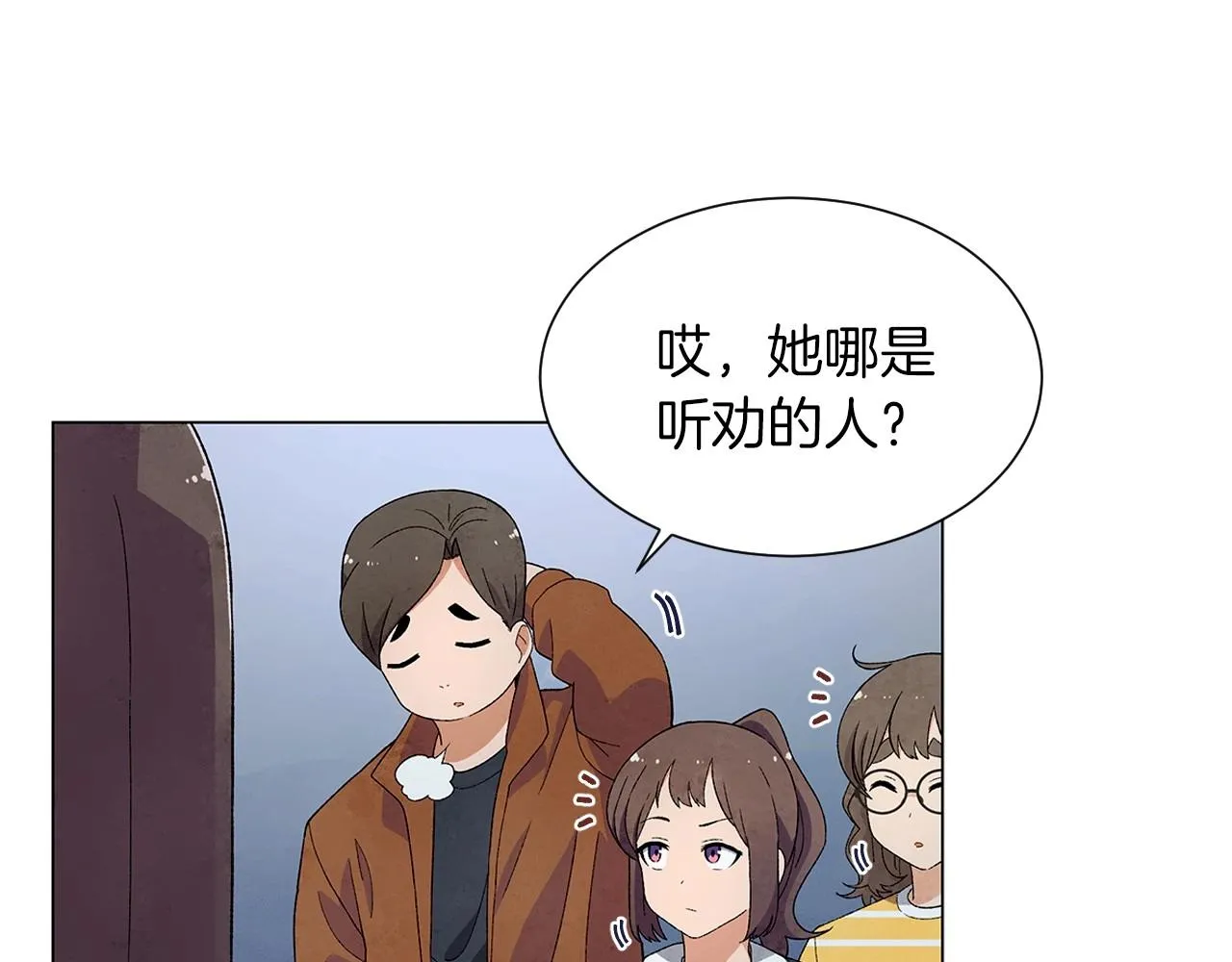 第28话预料内，预料外 第31页