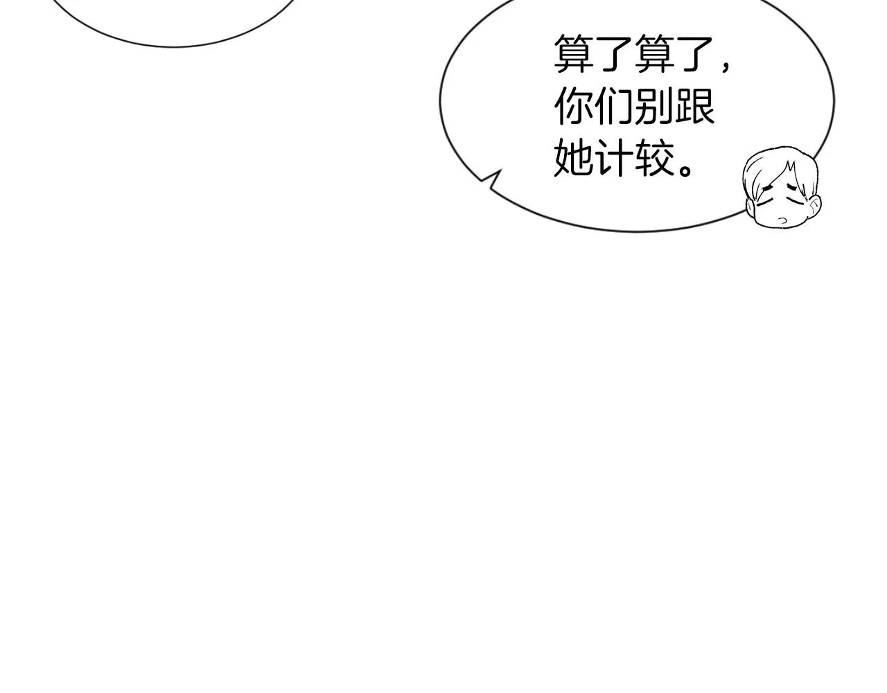 第28话预料内，预料外 第34页
