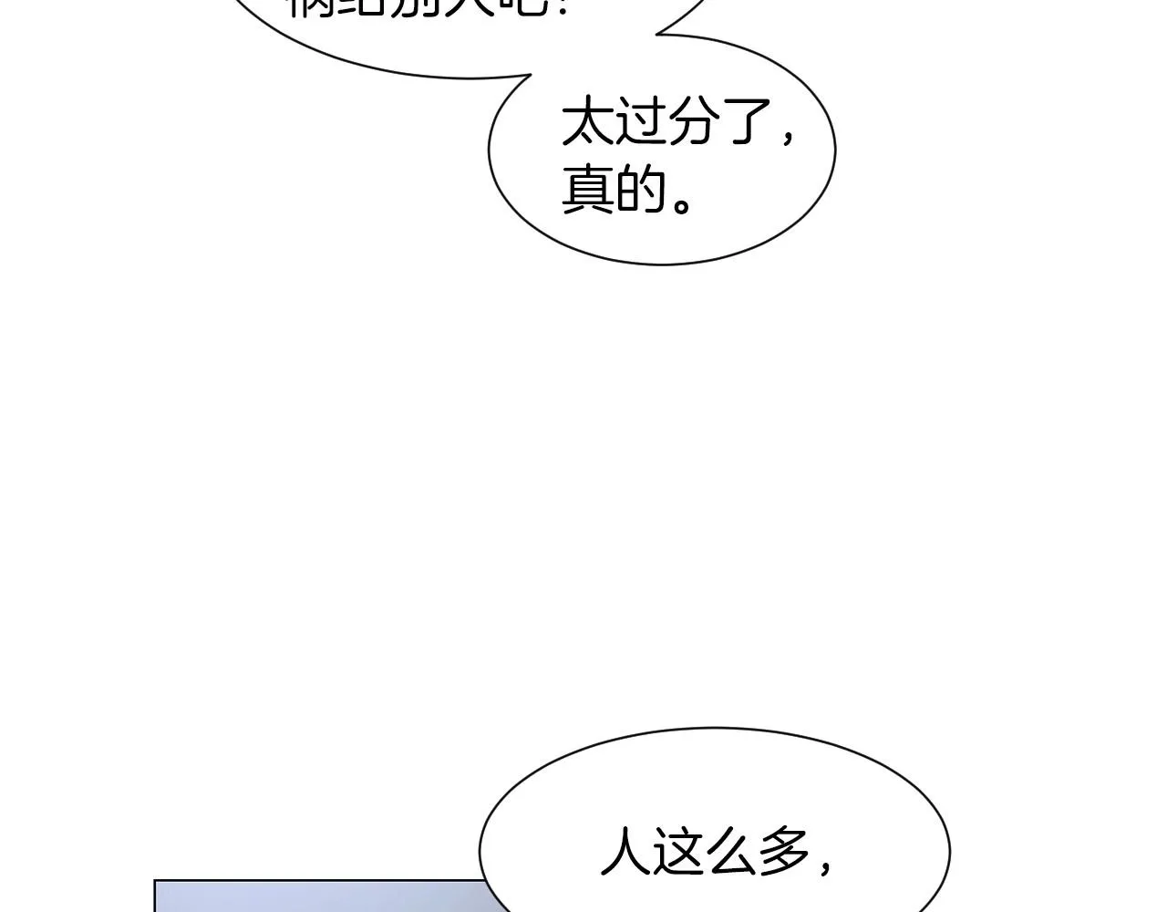 第28话预料内，预料外 第38页