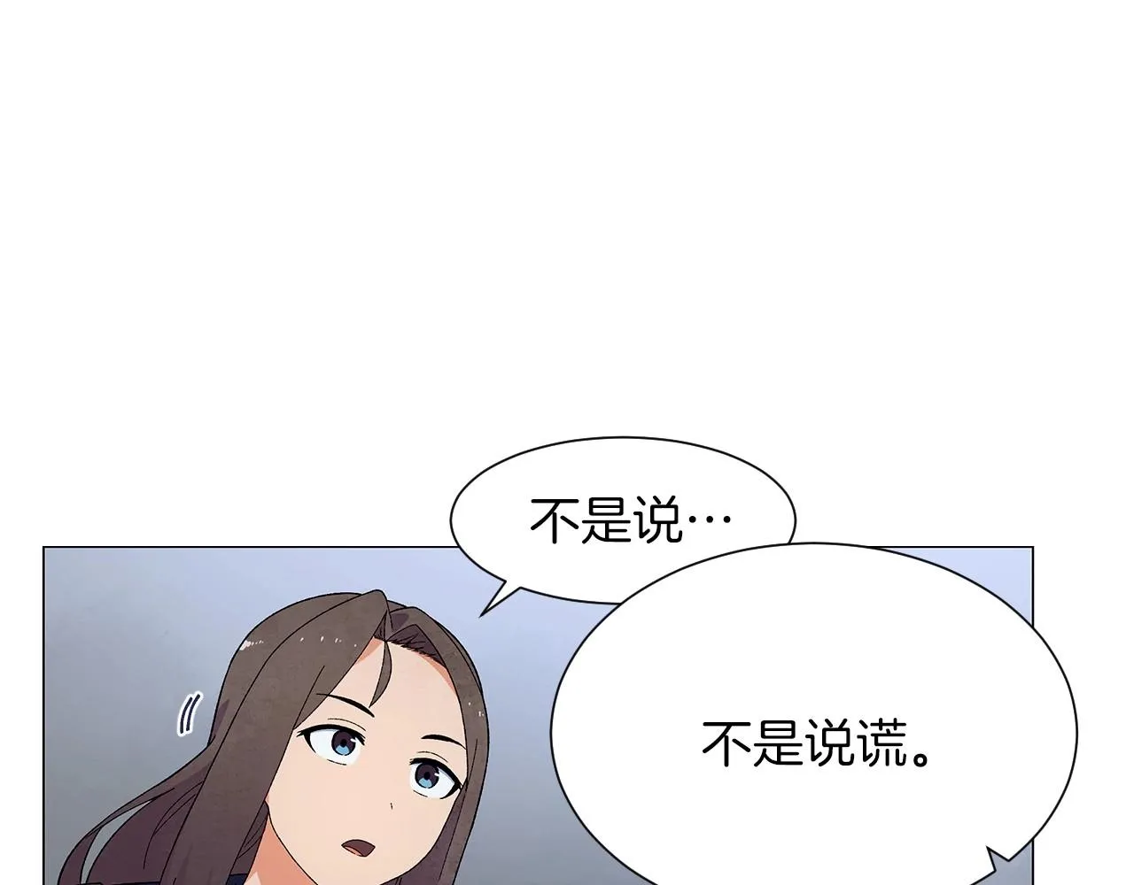 第28话预料内，预料外 第40页