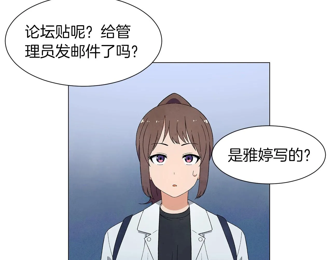 第28话预料内，预料外 第46页