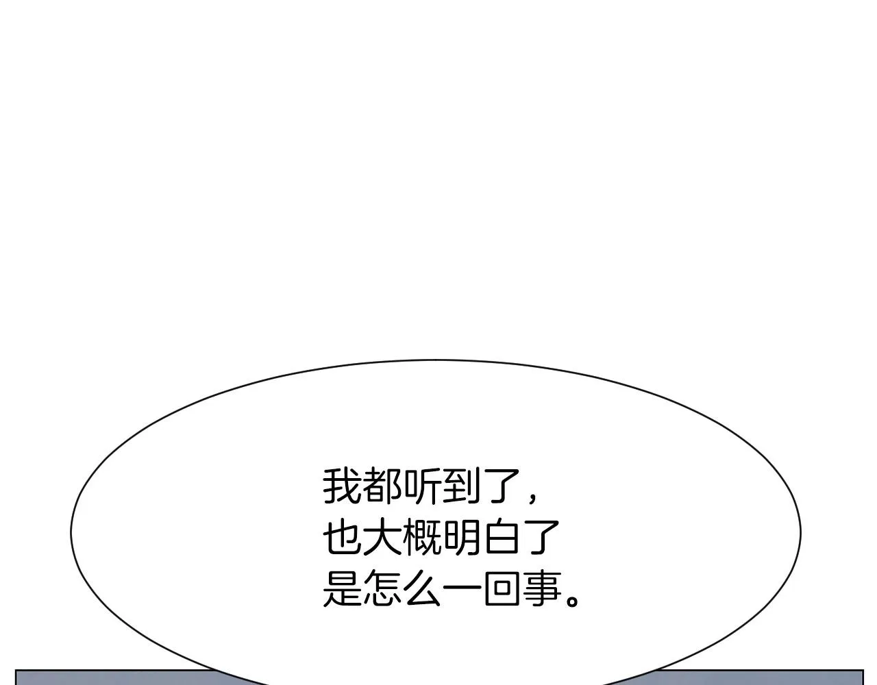 第28话预料内，预料外 第56页