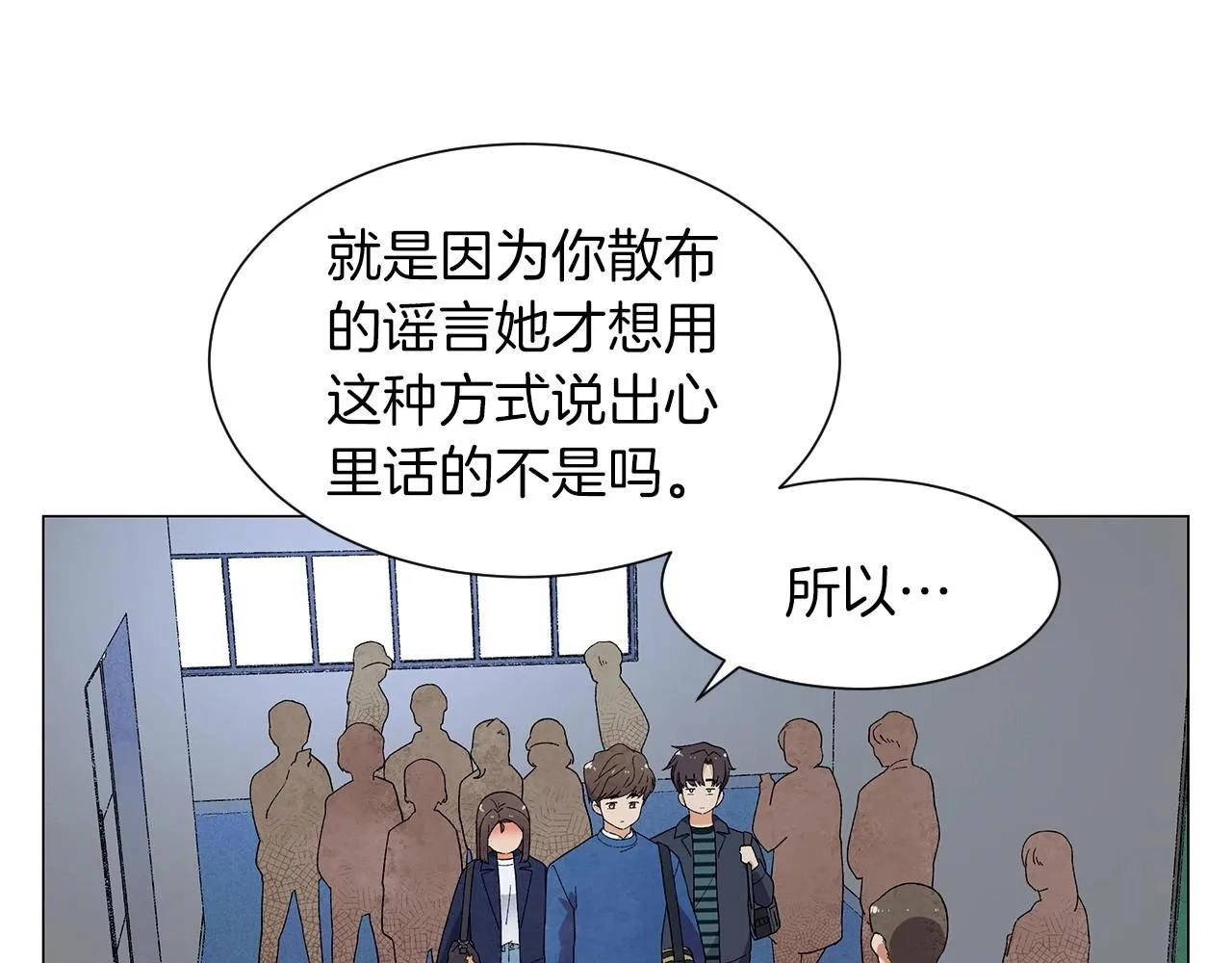 第28话预料内，预料外 第69页