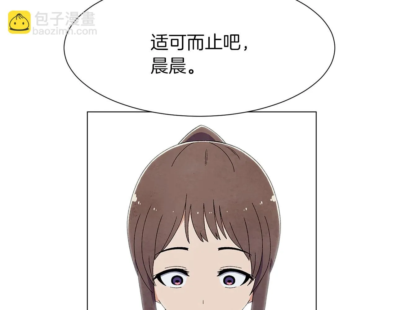 第28话预料内，预料外 第71页
