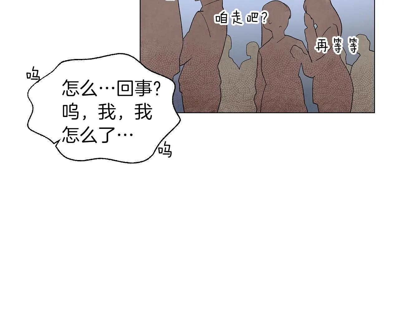 第28话预料内，预料外 第79页