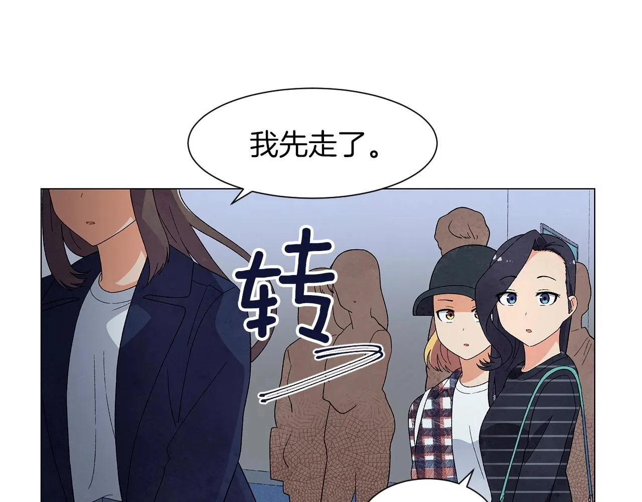 第28话预料内，预料外 第81页