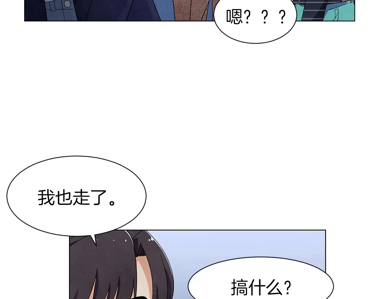 第28话预料内，预料外 第82页