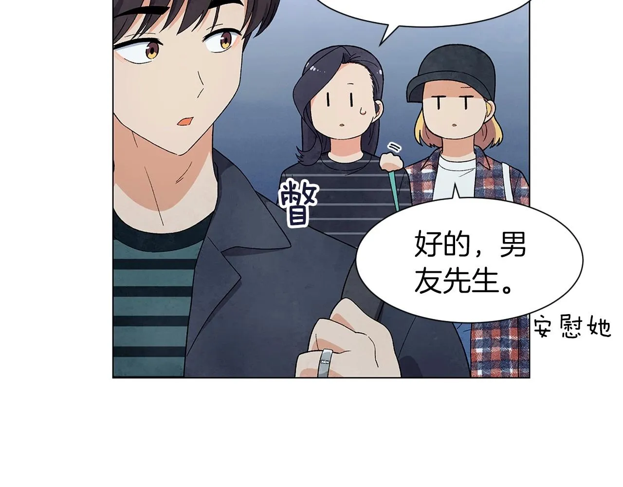 第28话预料内，预料外 第83页