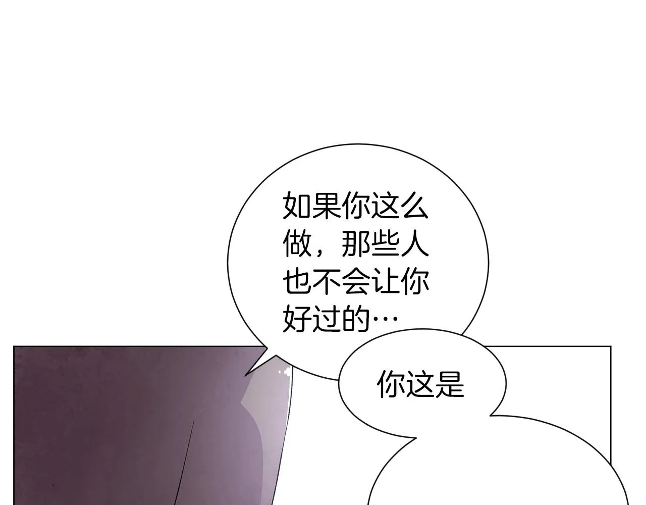 第28话预料内，预料外 第97页