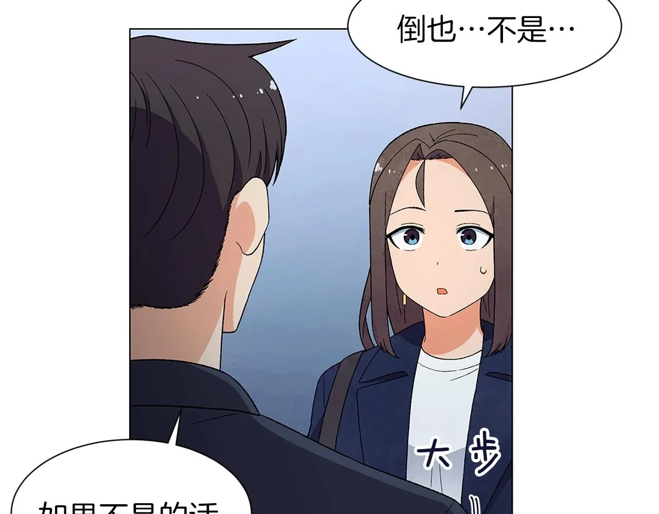 第28话预料内，预料外 第99页