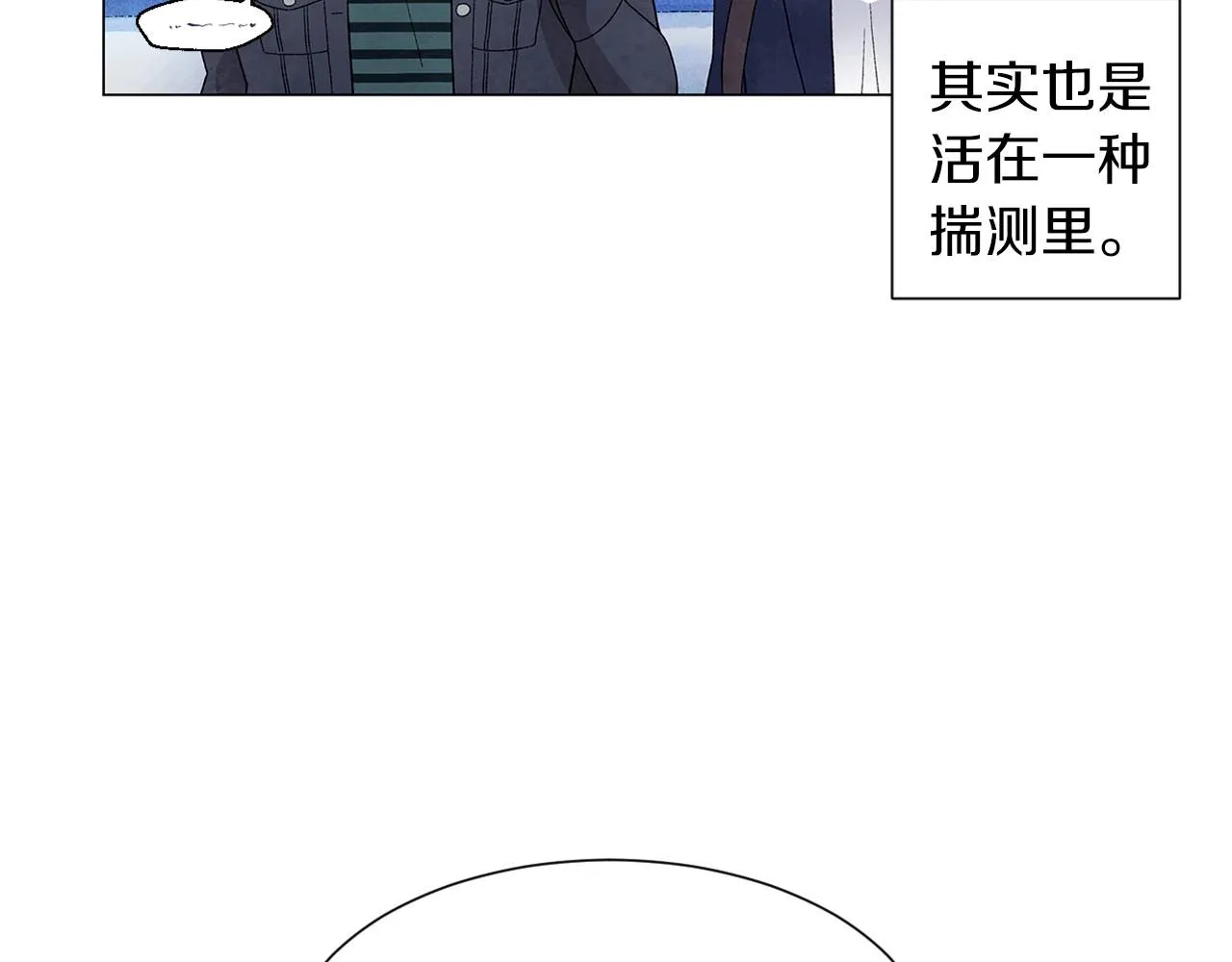 第28话预料内，预料外 第130页