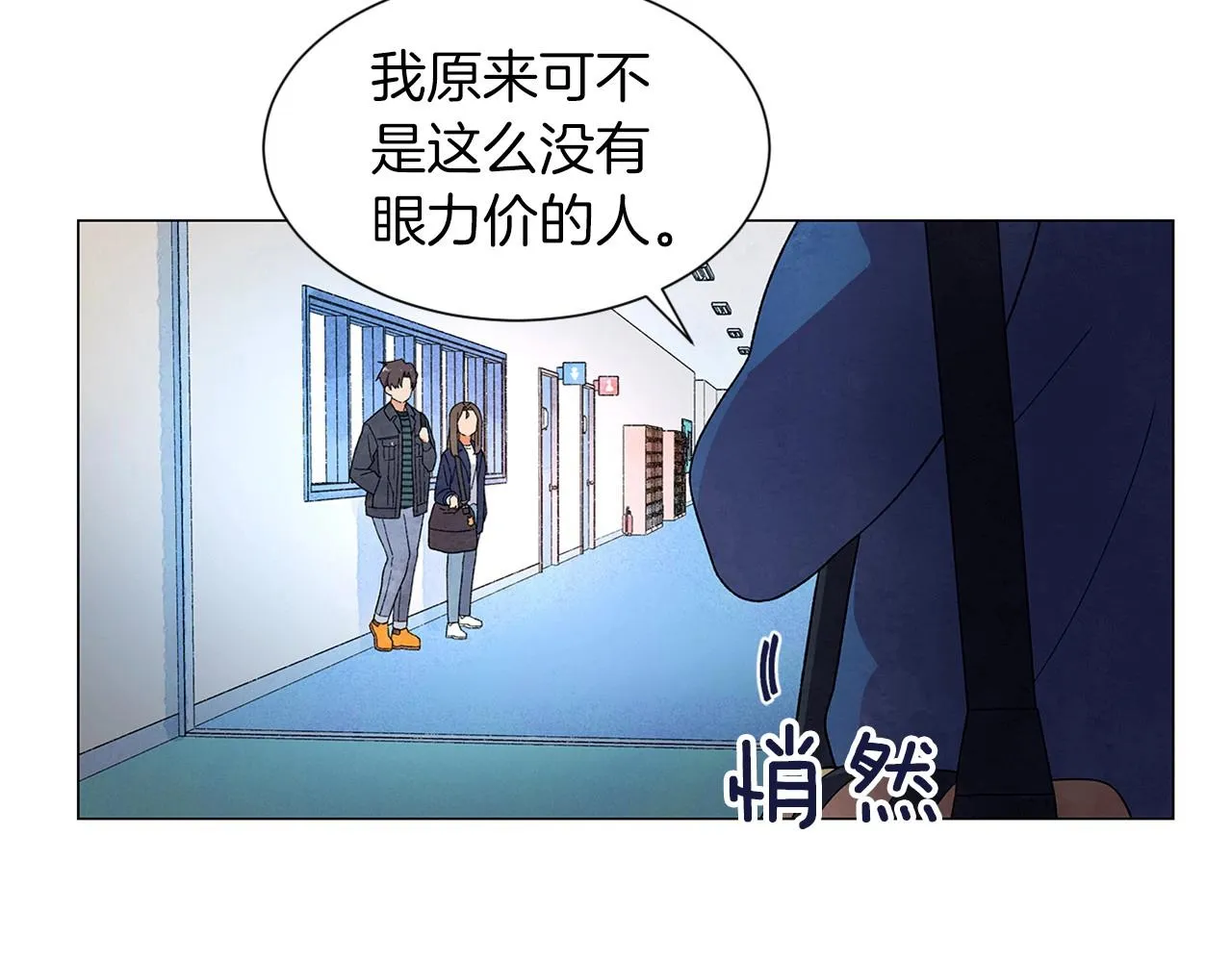 第28话预料内，预料外 第132页