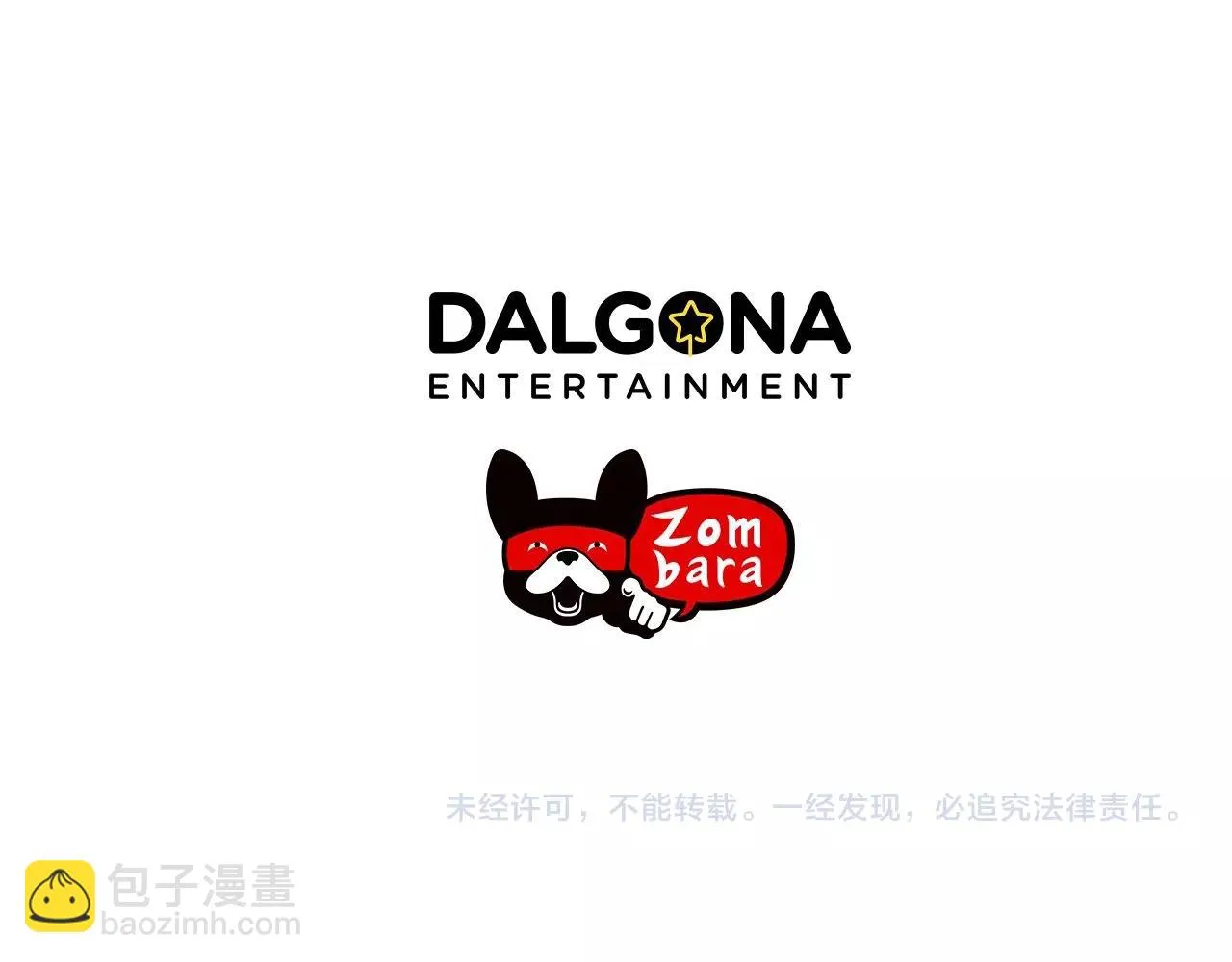第28话预料内，预料外 第137页