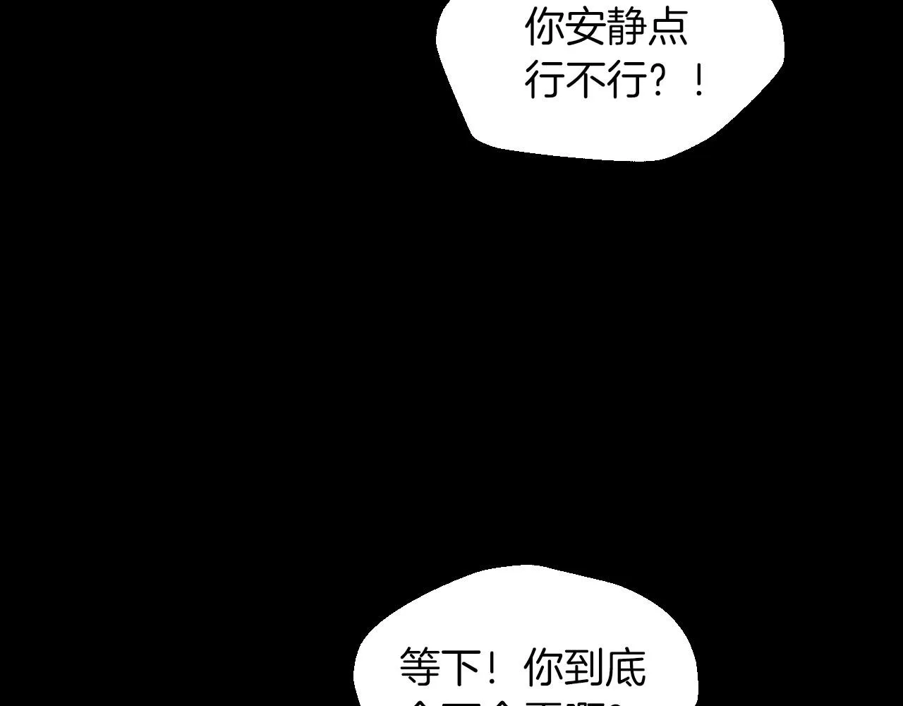 第27话学生之间的官僚气息 第2页