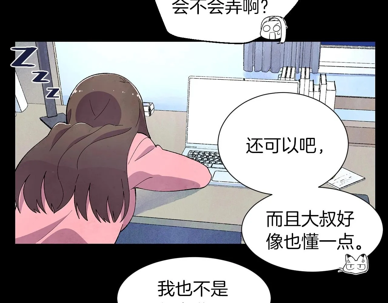 第27话学生之间的官僚气息 第3页