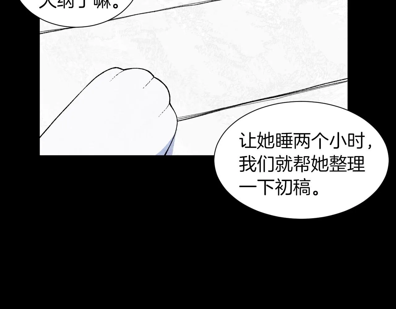 第27话学生之间的官僚气息 第5页