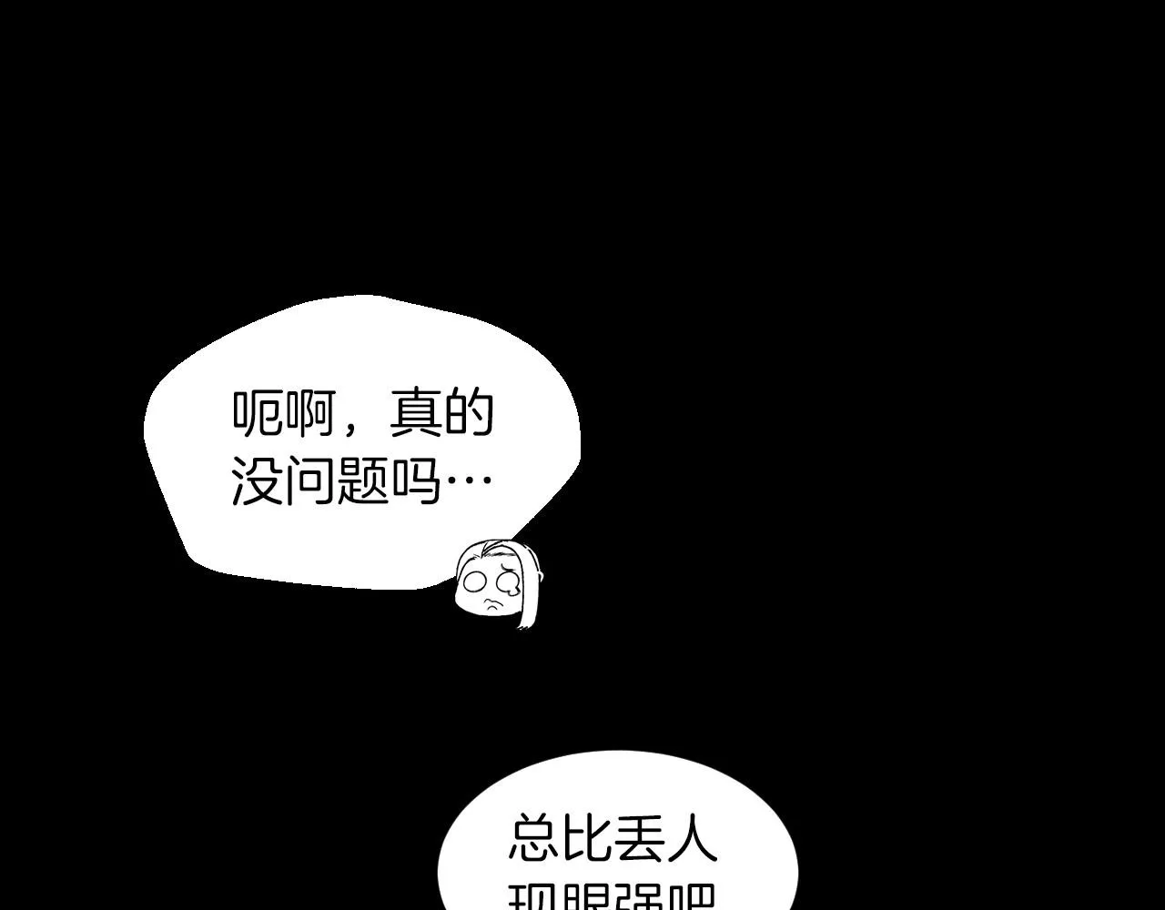 第27话学生之间的官僚气息 第6页