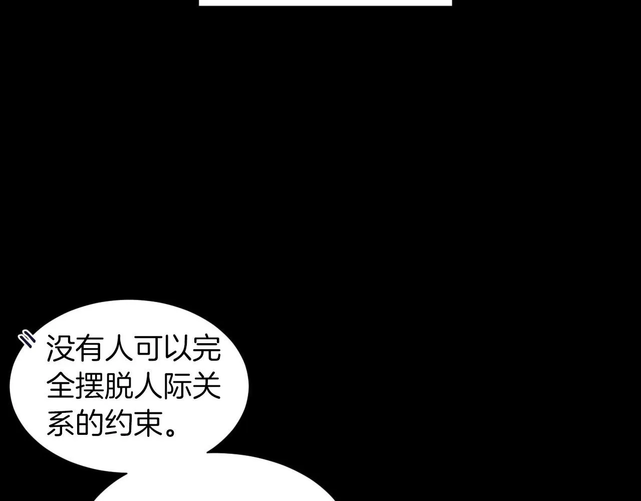 第27话学生之间的官僚气息 第18页