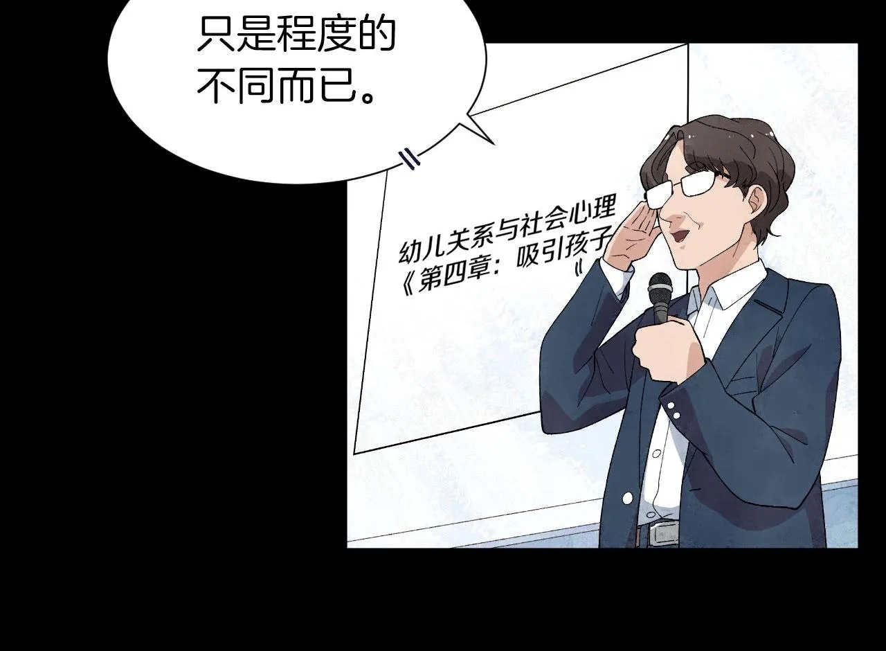 第27话学生之间的官僚气息 第19页