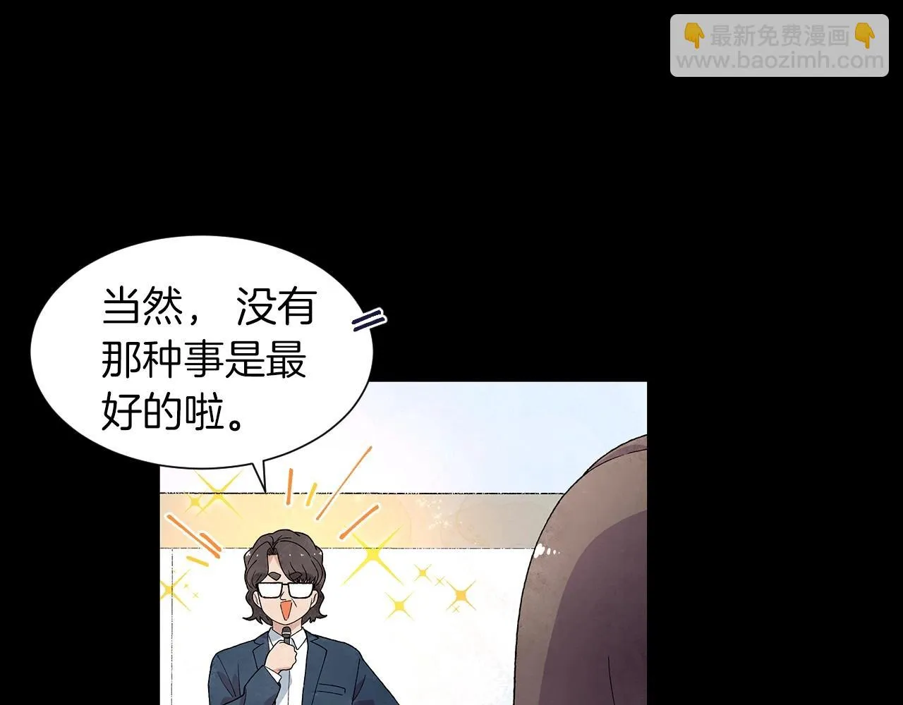 第27话学生之间的官僚气息 第25页