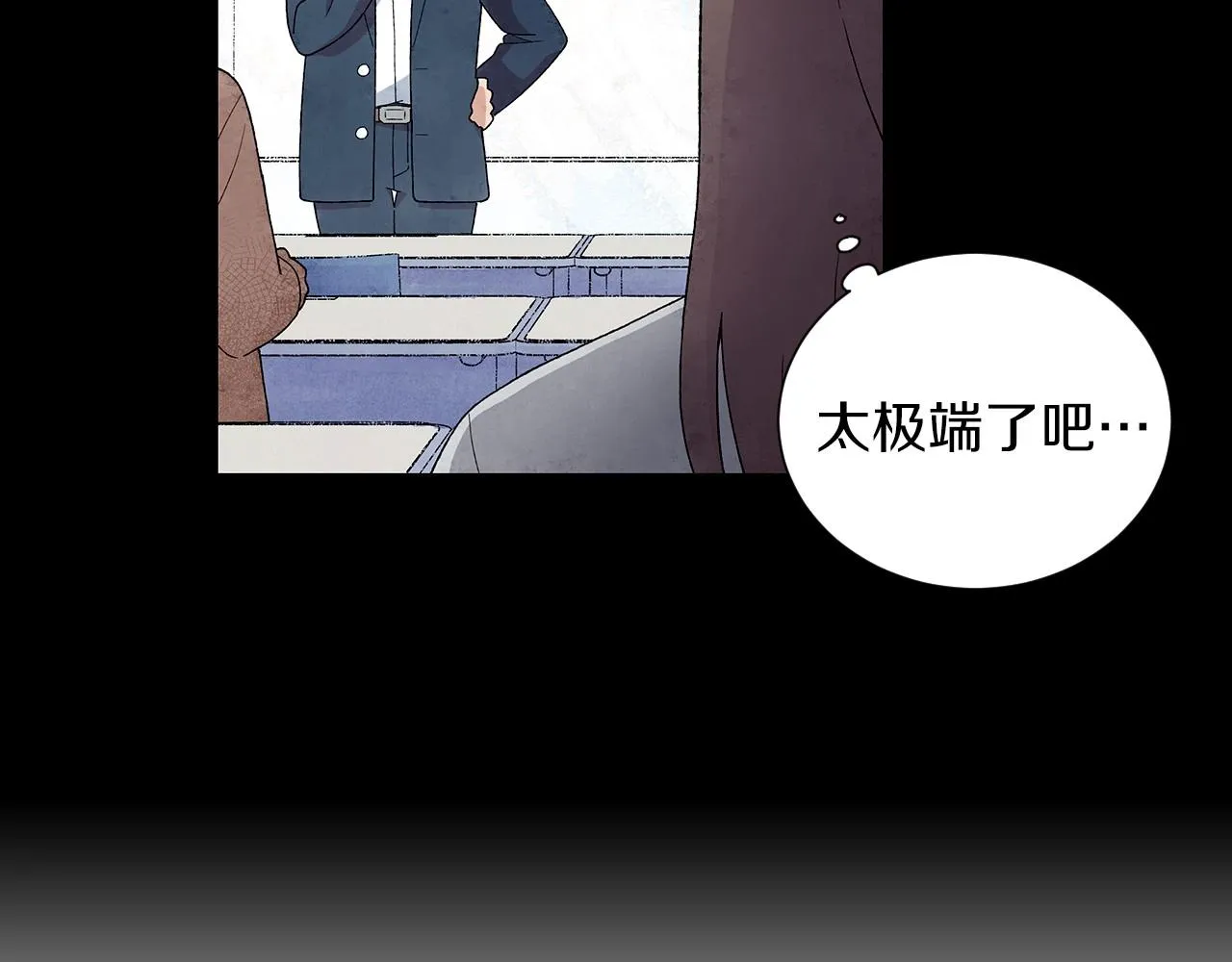 第27话学生之间的官僚气息 第26页