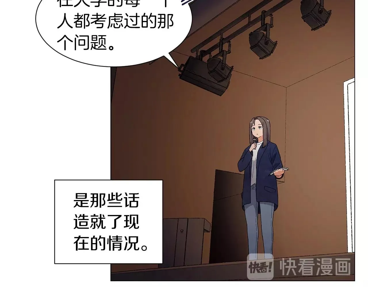 第27话学生之间的官僚气息 第28页
