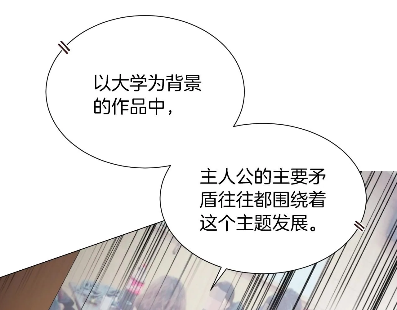 第27话学生之间的官僚气息 第35页