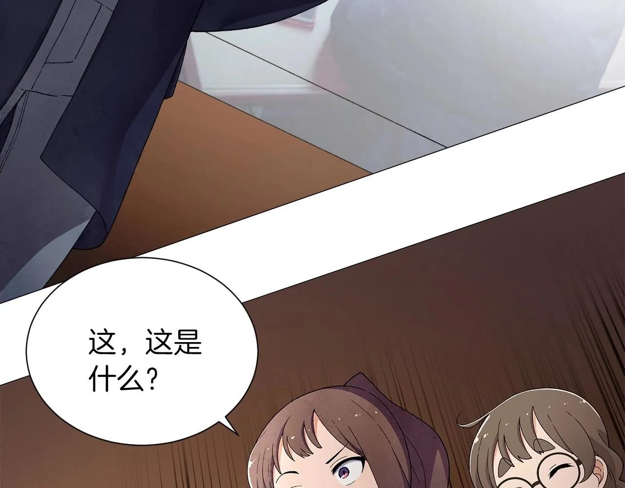 第27话学生之间的官僚气息 第37页