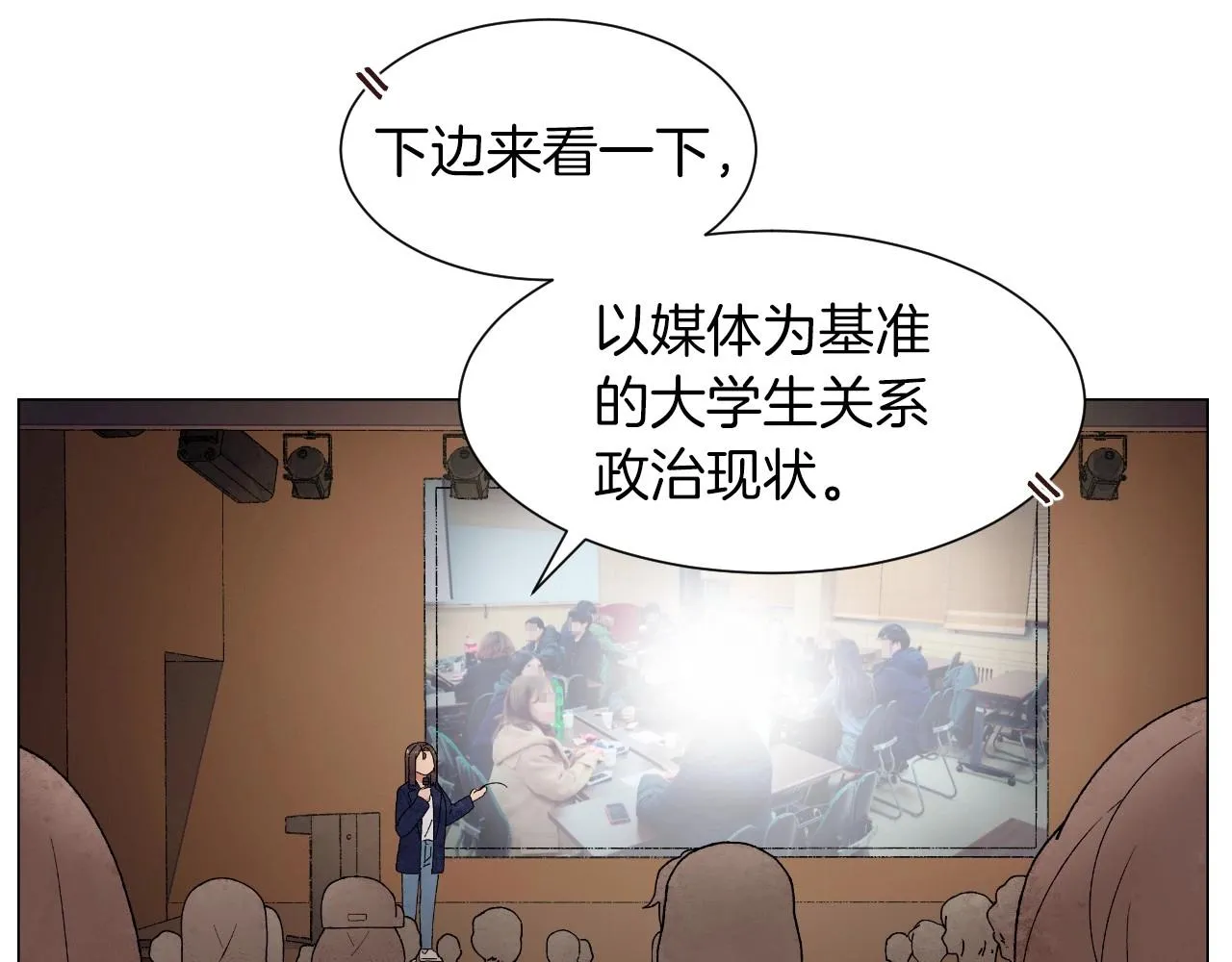 第27话学生之间的官僚气息 第40页