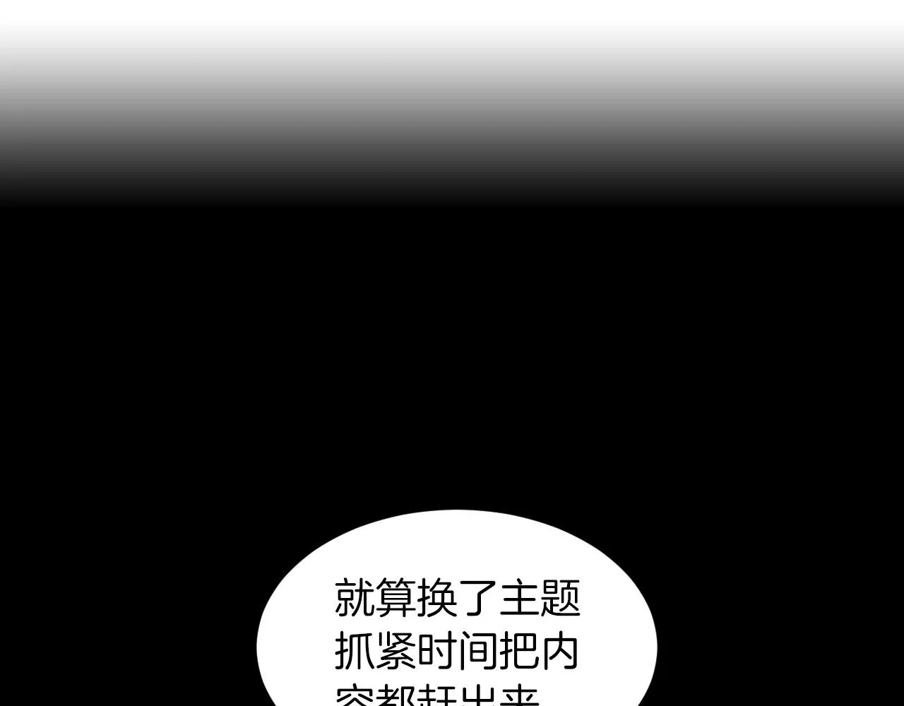 第27话学生之间的官僚气息 第42页