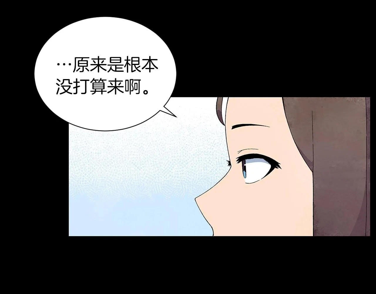 第27话学生之间的官僚气息 第46页