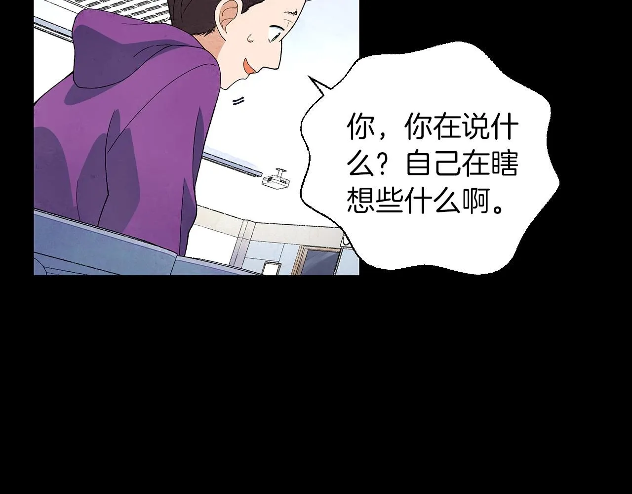 第27话学生之间的官僚气息 第48页