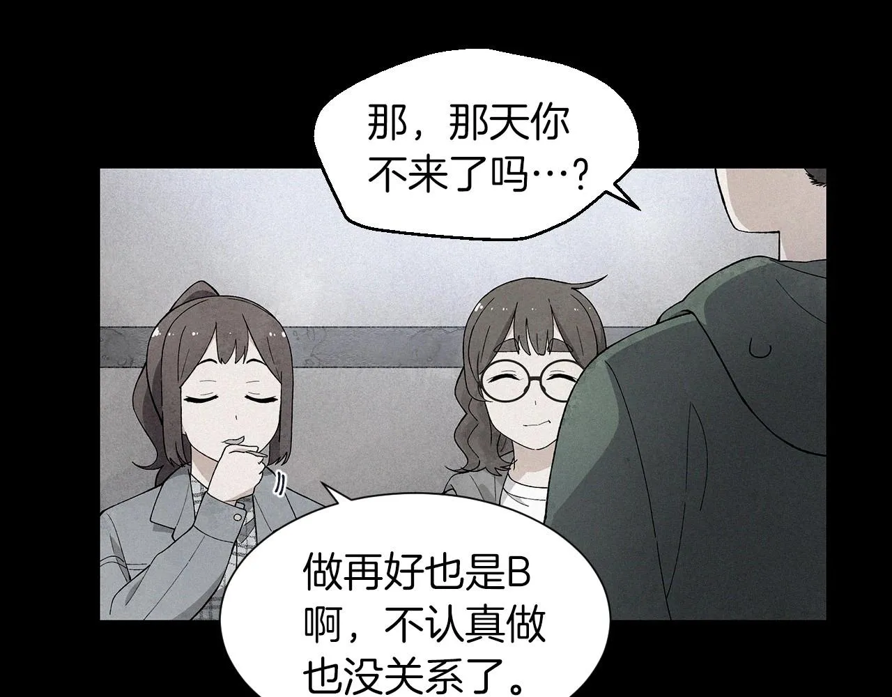 第27话学生之间的官僚气息 第51页