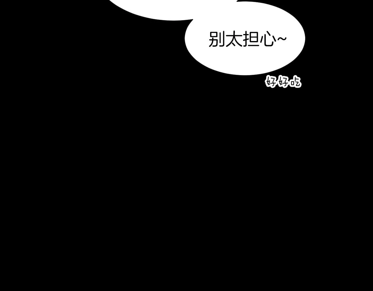 第27话学生之间的官僚气息 第52页