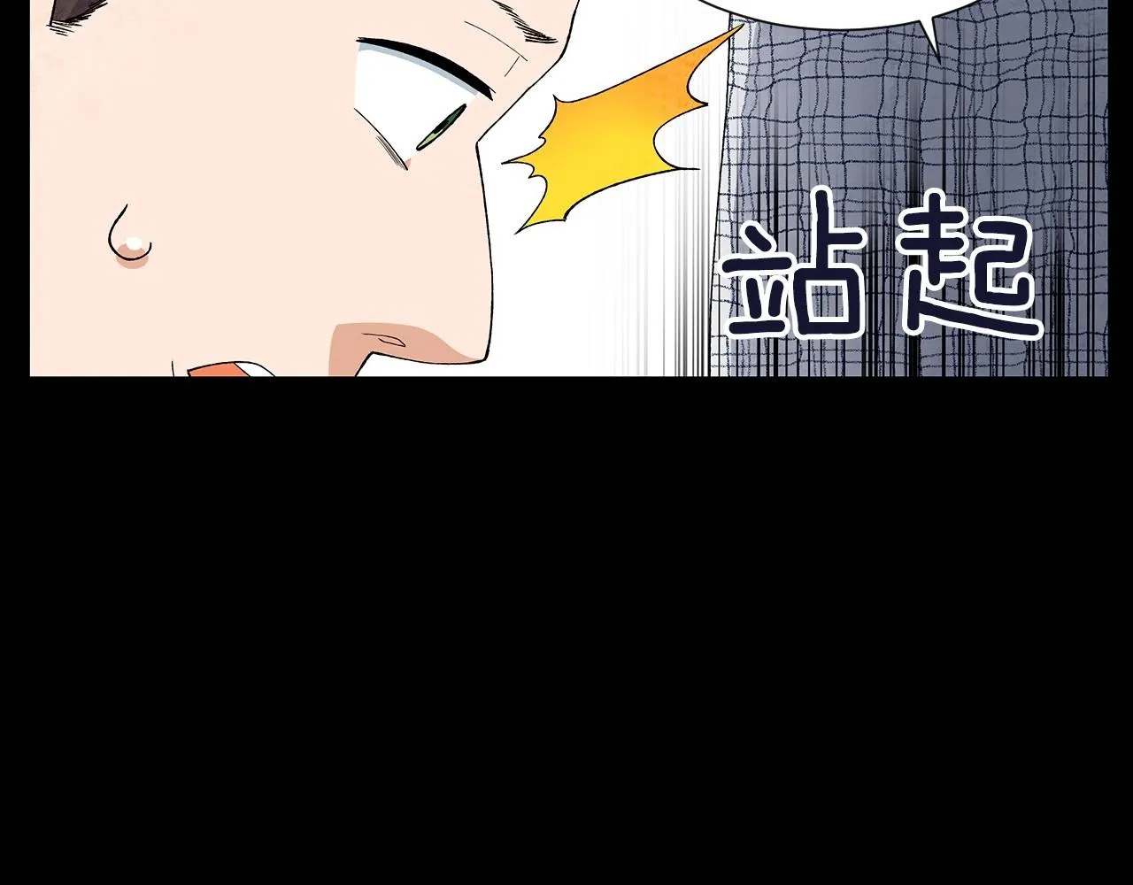 第27话学生之间的官僚气息 第56页