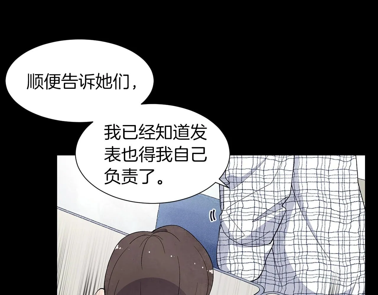 第27话学生之间的官僚气息 第57页