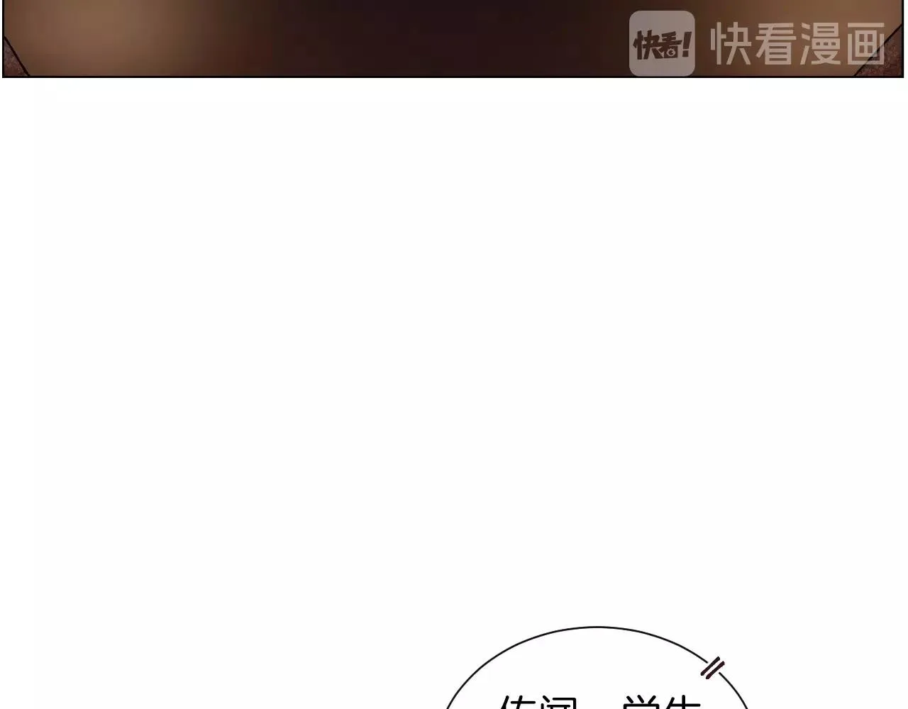 第27话学生之间的官僚气息 第67页