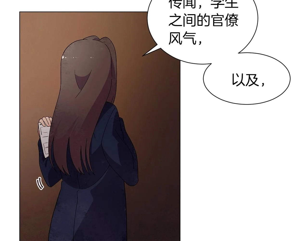 第27话学生之间的官僚气息 第68页