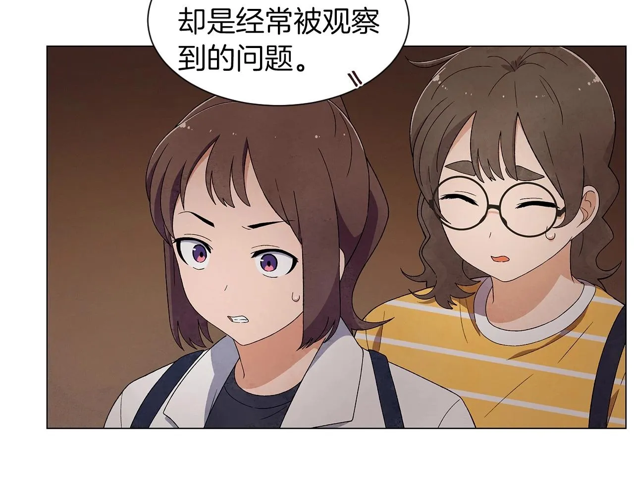 第27话学生之间的官僚气息 第70页