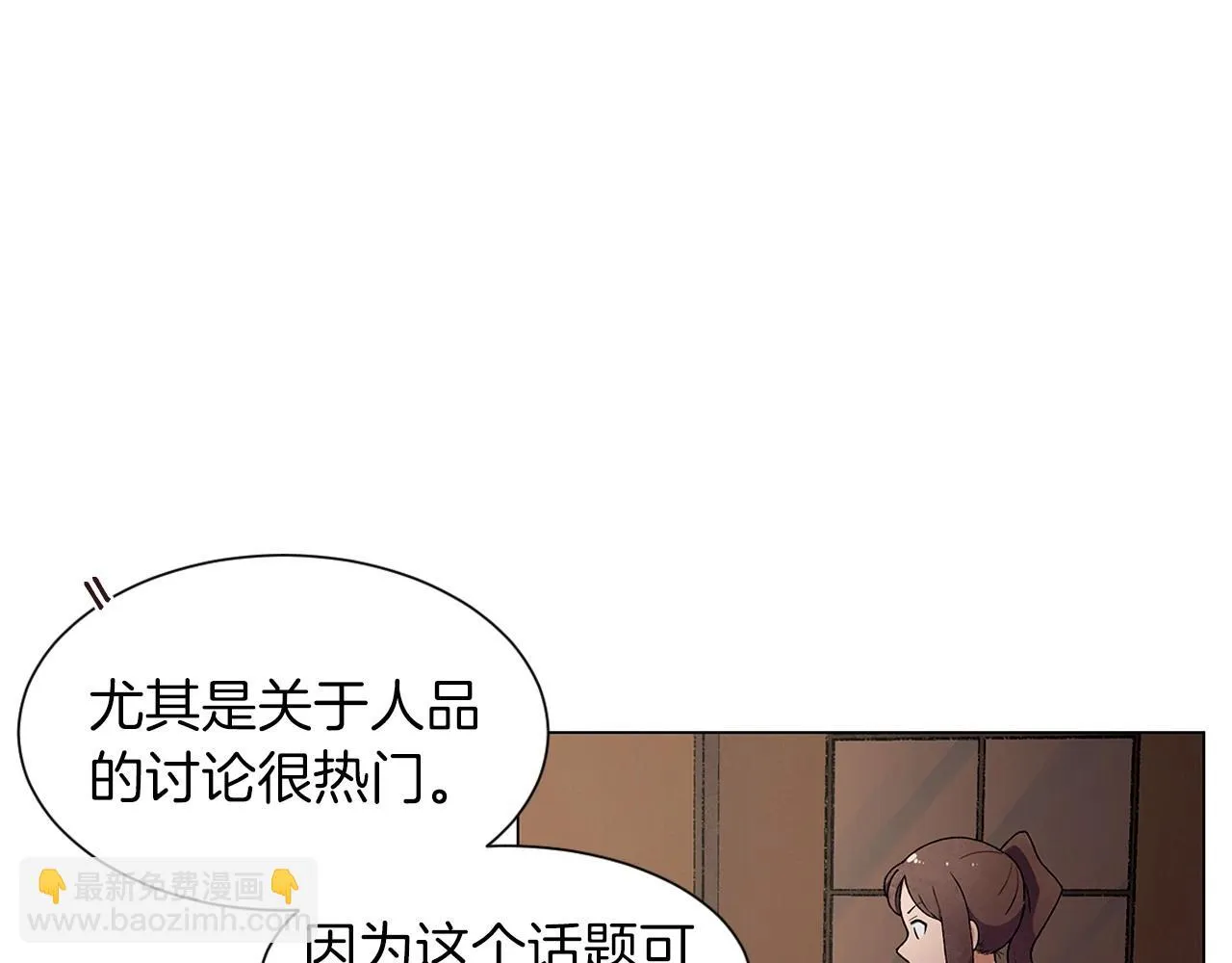第27话学生之间的官僚气息 第71页