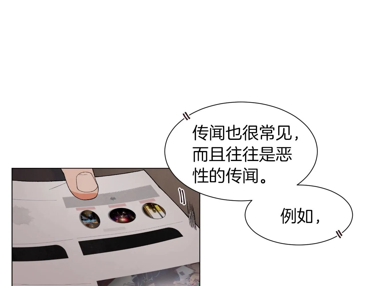 第27话学生之间的官僚气息 第73页