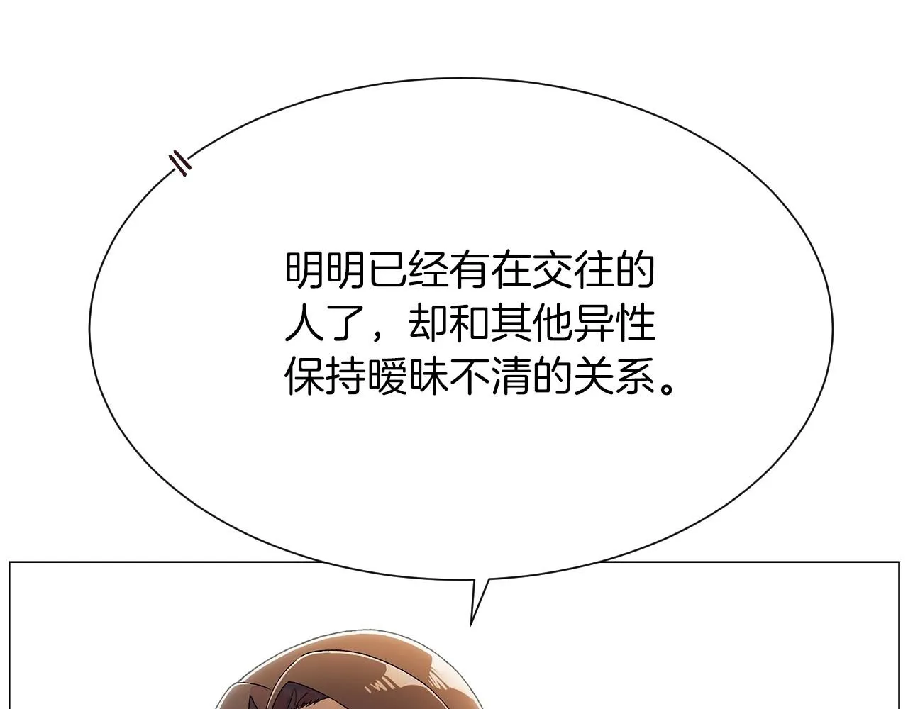 第27话学生之间的官僚气息 第75页