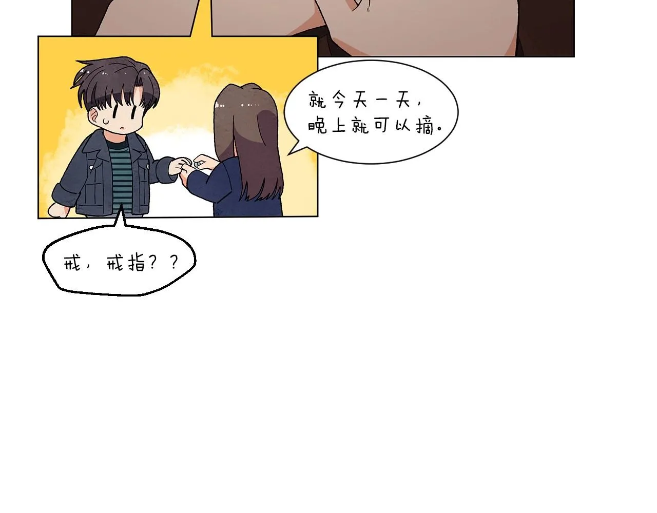 第27话学生之间的官僚气息 第80页