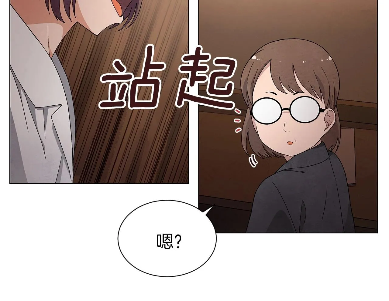 第27话学生之间的官僚气息 第85页