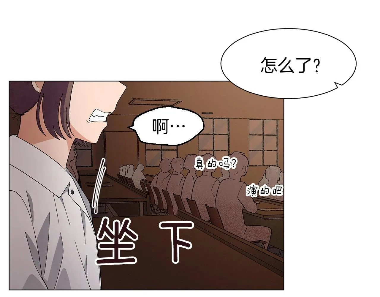 第27话学生之间的官僚气息 第86页