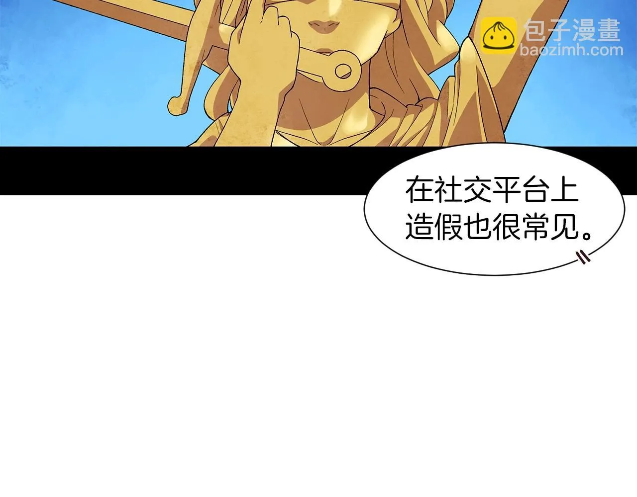 第27话学生之间的官僚气息 第93页